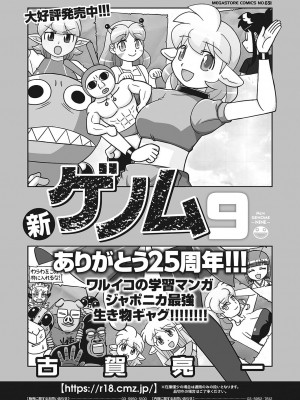 コミックホットミルク 2022年4月号 [DL版]_451