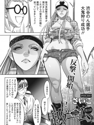 コミックホットミルク 2022年4月号 [DL版]_406