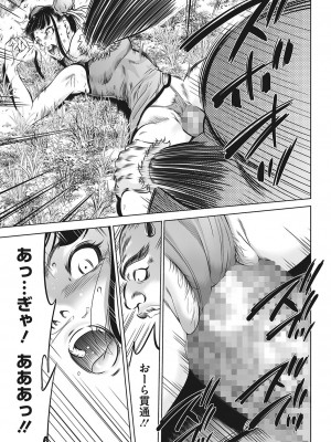 コミックホットミルク 2022年4月号 [DL版]_421