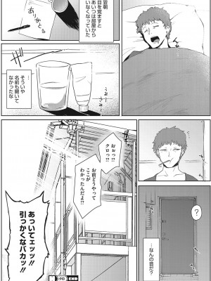 コミックホットミルク 2022年4月号 [DL版]_402