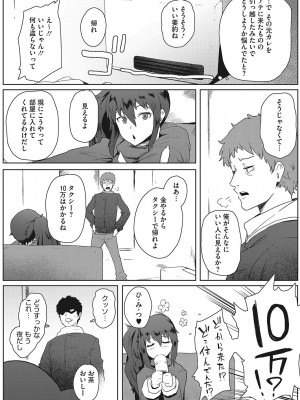 コミックホットミルク 2022年4月号 [DL版]_384
