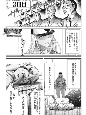 コミックホットミルク 2022年4月号 [DL版]_405