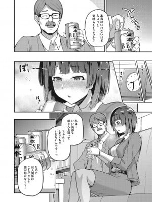 コミックホットミルク 2022年4月号 [DL版]_114
