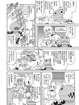 コミックホットミルク 2022年4月号 [DL版]_444