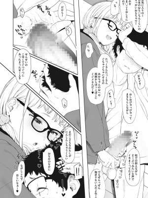コミックホットミルク 2022年4月号 [DL版]_032