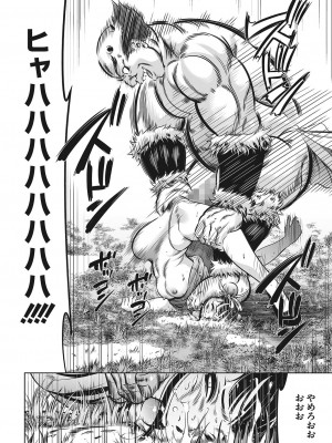 コミックホットミルク 2022年4月号 [DL版]_424