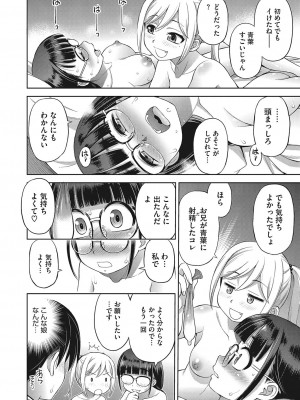 コミックホットミルク 2022年4月号 [DL版]_376