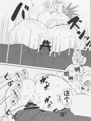 (C90) [ケモノ絵描きの光速2 (シンドール)] Revenge Porn [单推辛豆x真不可视汉化组]_11