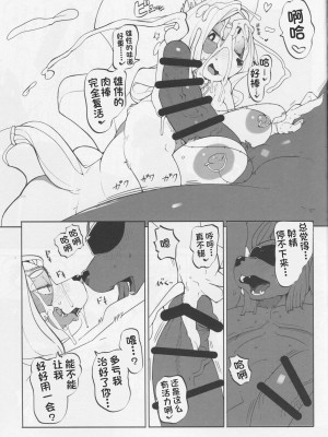 (C90) [ケモノ絵描きの光速2 (シンドール)] Revenge Porn [单推辛豆x真不可视汉化组]_09