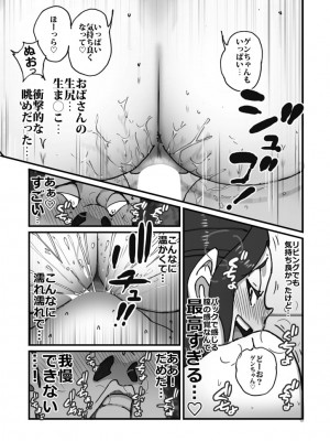 [maple号] 快楽ビンビン元気くん 友達の母親に迫られてたら友達が帰宅。慌てて隠れた風呂場でまた迫られとんでもないことに・・・_17