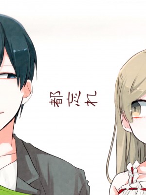 (C88) [わぎもこ (杜若わか)] 都忘れ (あっくんとカノジョ) [中国翻訳]_27
