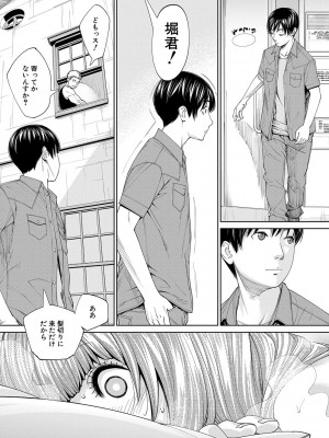 [世徒ゆうき] 千歳 [DL版]_157