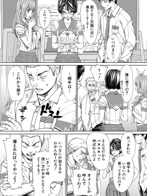 [世徒ゆうき] 千歳 [DL版]_033