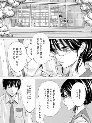 [世徒ゆうき] 千歳 [DL版]_132