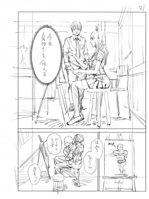 [世徒ゆうき] 千歳 [DL版]_241