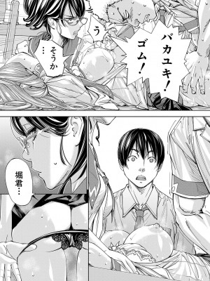 [世徒ゆうき] 千歳 [DL版]_067