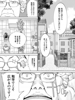 [世徒ゆうき] 千歳 [DL版]_142