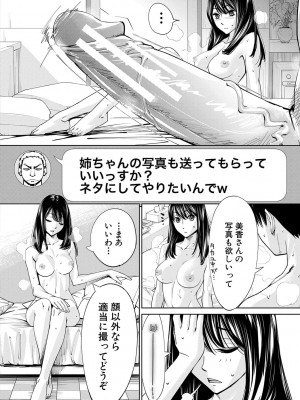 [世徒ゆうき] 千歳 [DL版]_104