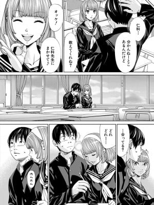[世徒ゆうき] 千歳 [DL版]_016