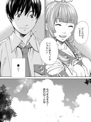 [世徒ゆうき] 千歳 [DL版]_008