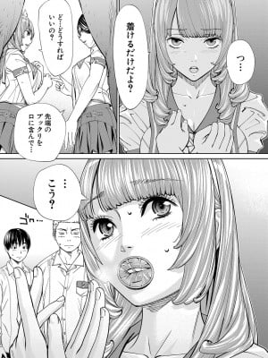 [世徒ゆうき] 千歳 [DL版]_039