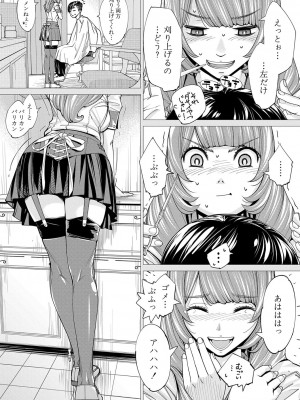 [世徒ゆうき] 千歳 [DL版]_099