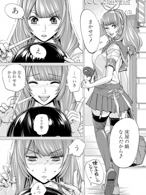 [世徒ゆうき] 千歳 [DL版]_098