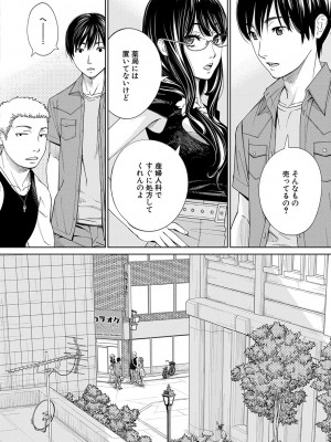 [世徒ゆうき] 千歳 [DL版]_200