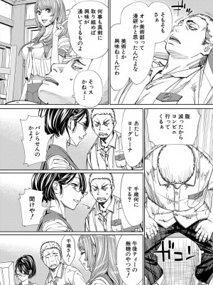 [世徒ゆうき] 千歳 [DL版]_028
