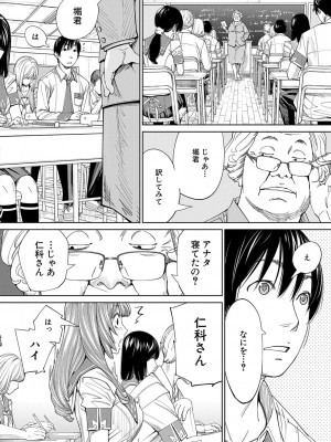[世徒ゆうき] 千歳 [DL版]_130