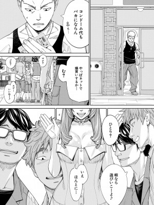 [世徒ゆうき] 千歳 [DL版]_145