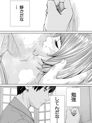 [世徒ゆうき] 千歳 [DL版]_155