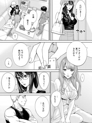 [世徒ゆうき] 千歳 [DL版]_199