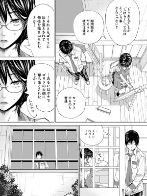 [世徒ゆうき] 千歳 [DL版]_133