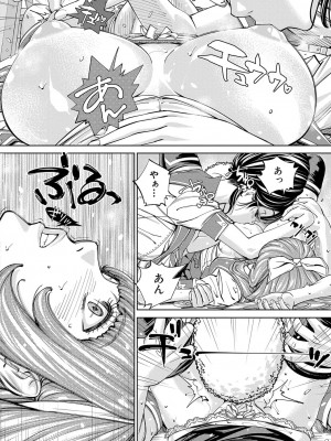 [世徒ゆうき] 千歳 [DL版]_064