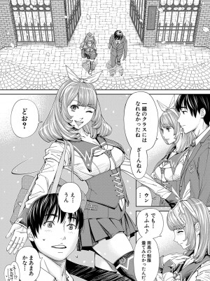 [世徒ゆうき] 千歳 [DL版]_021