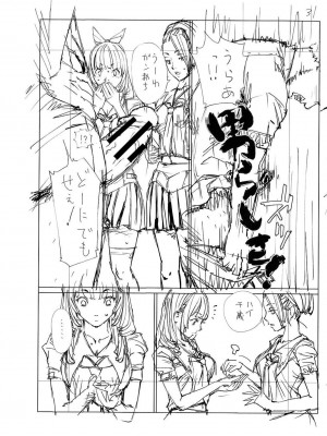 [世徒ゆうき] 千歳 [DL版]_251