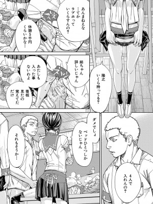 [世徒ゆうき] 千歳 [DL版]_084