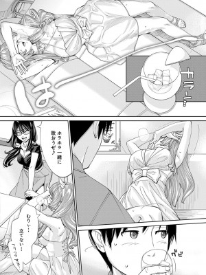 [世徒ゆうき] 千歳 [DL版]_172