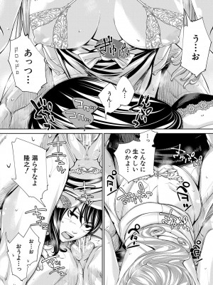 [世徒ゆうき] 千歳 [DL版]_184