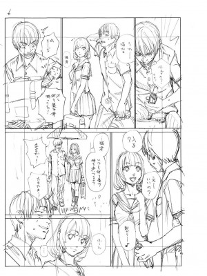 [世徒ゆうき] 千歳 [DL版]_226