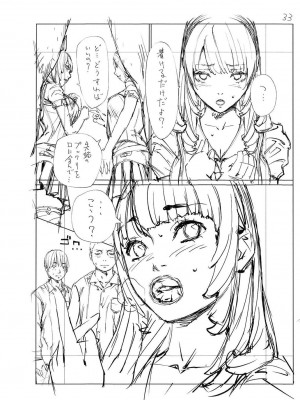 [世徒ゆうき] 千歳 [DL版]_253