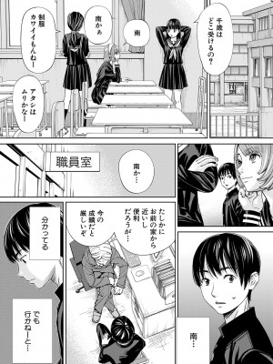 [世徒ゆうき] 千歳 [DL版]_015