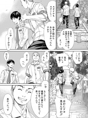 [世徒ゆうき] 千歳 [DL版]_031
