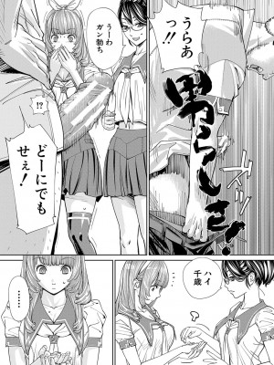 [世徒ゆうき] 千歳 [DL版]_037
