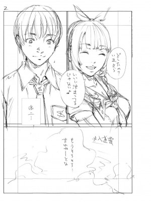 [世徒ゆうき] 千歳 [DL版]_222