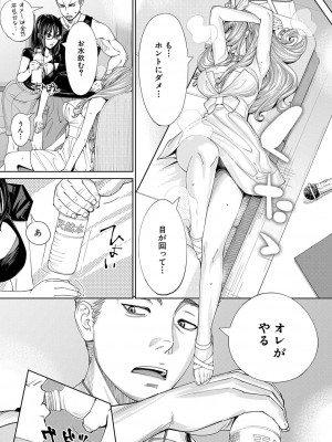 [世徒ゆうき] 千歳 [DL版]_175