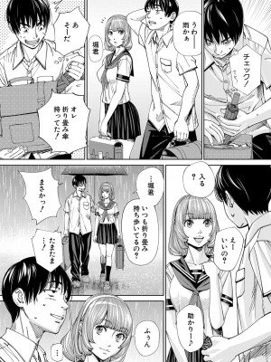 [世徒ゆうき] 千歳 [DL版]_012
