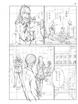 [世徒ゆうき] 千歳 [DL版]_239