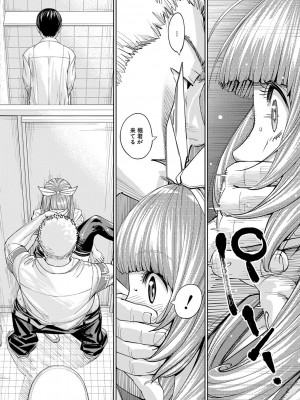 [世徒ゆうき] 千歳 [DL版]_136